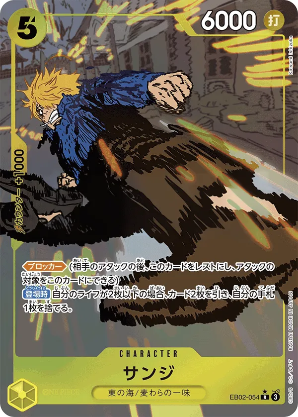 Front of サンジ EB02-054 · Parallel, Anime 25th collection Japanese