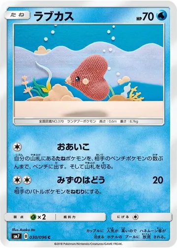 Luvdisc 30 $4.47