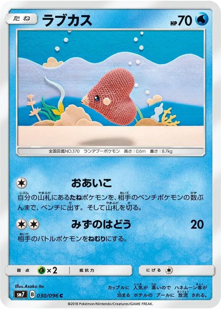 Front of Luvdisc 30, 裂空のカリスマ Japanese