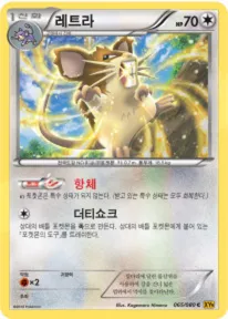 레트라 65 $5.60