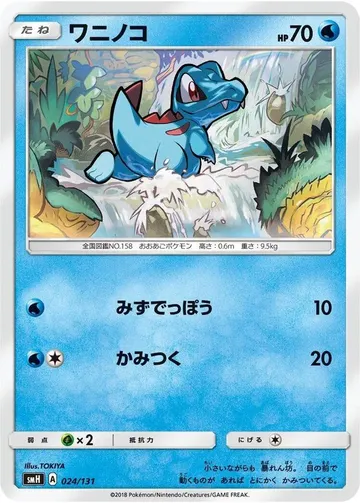 Totodile 24 $7.37