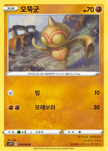 오뚝군 30 ¥177
