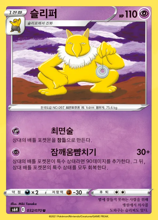 백은의 랜스 韓国語版 슬리퍼 32 カード表面