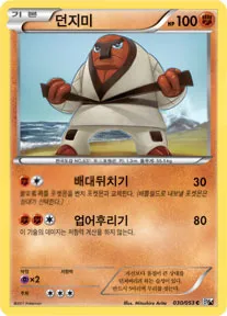Front of 던지미 30, 화이트 컬렉션 Korean
