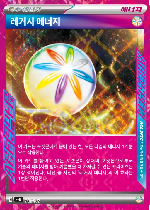 Front of 레거시 에너지 42, 스칼렛&바이올렛 배틀 강화 BOX 「배틀파트너즈」 Korean
