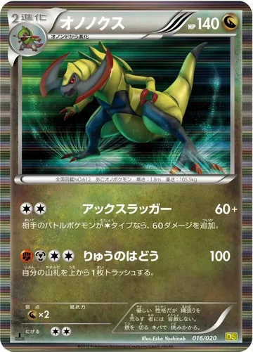 Haxorus 16 $5.45