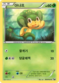 Front of 야나프 4, 화이트 컬렉션 Korean