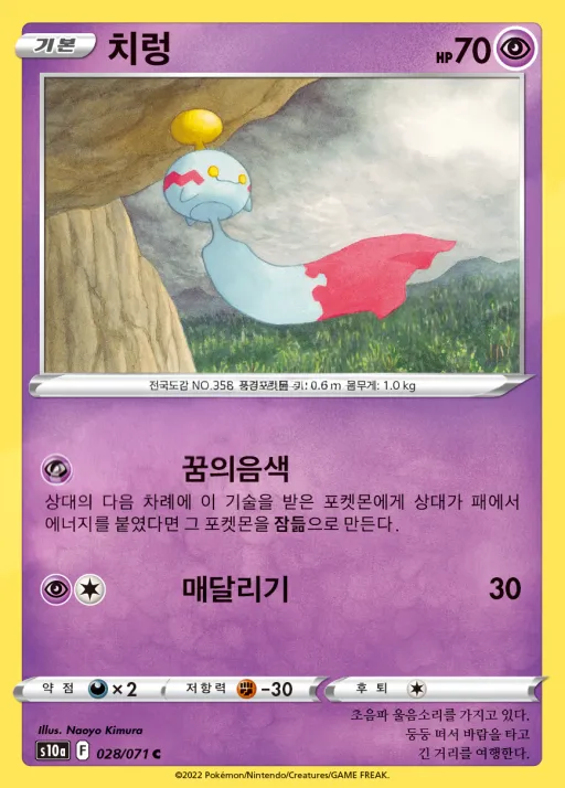 다크판타스마 韓国語版 치렁 28 カード表面