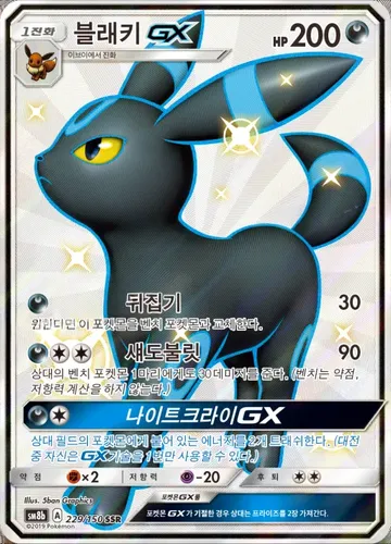 블래키 GX