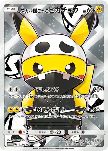 Pretend Team Skull Pikachu 13 $7,026.98