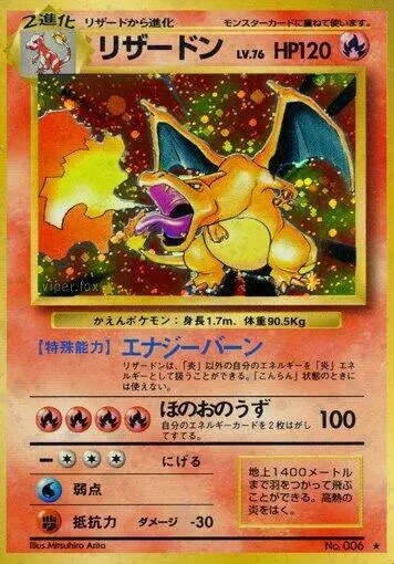第1弾 拡張パック 일본판 リザードン 21 카드 앞면
