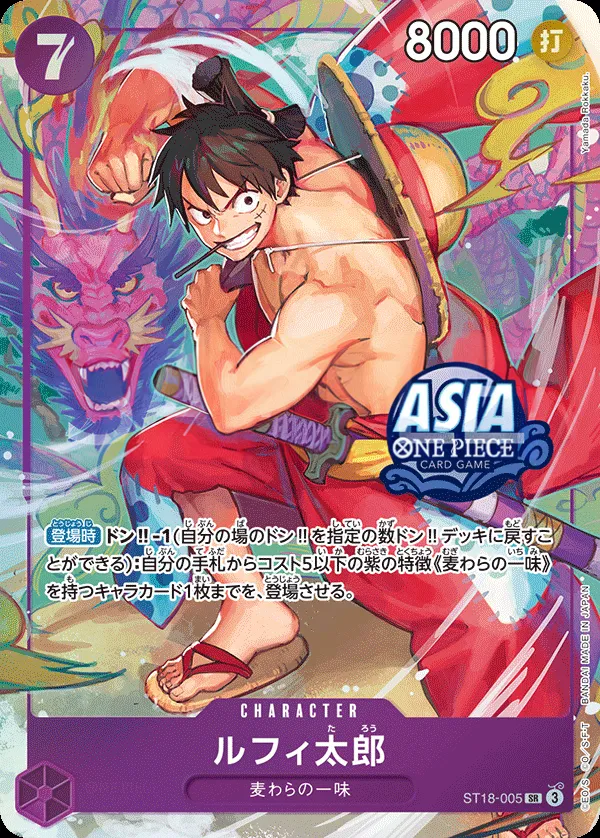 Front of Luffy-Tarou ST18-005 · Parallel 2, 紫 モンキー・D・ルフィ Japanese