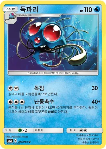 독파리 9 ₩2,000