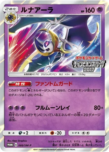 ルナアーラ 66 ₩592,323