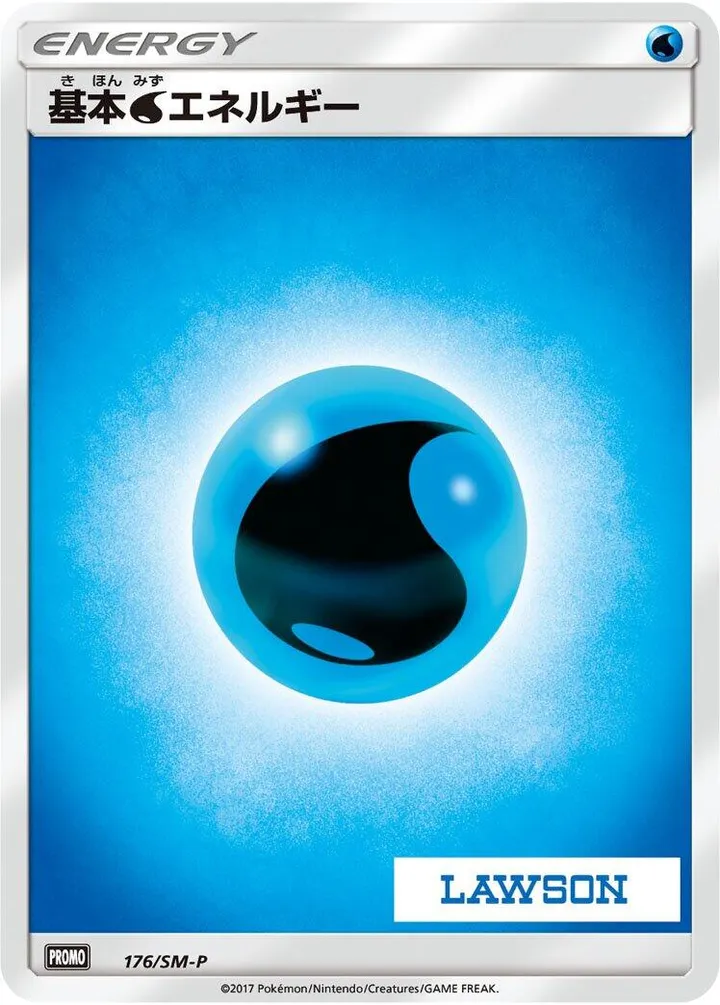 Front of Water Energy 176, SM-Pプロモーションカード Japanese