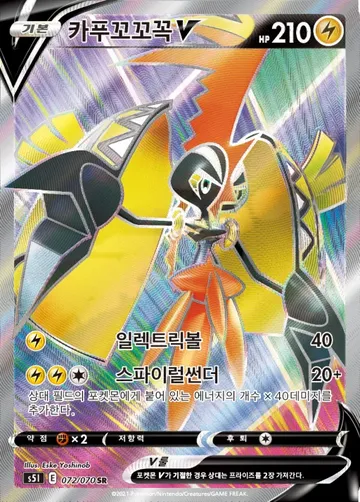 카푸꼬꼬꼭 V 72 ₩6,000