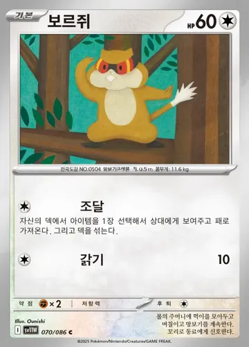 보르쥐 70 ¥71