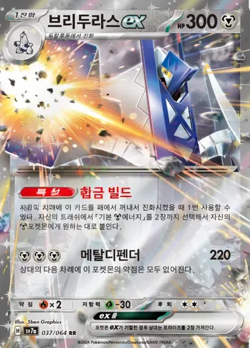 브리두라스 ex 37 $1.49