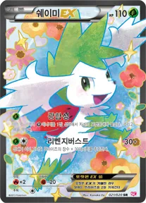 샤이니 컬렉션 韓国語版 쉐이미 EX 21 カード表面