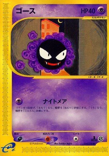 ゴース 19 ₩8,713