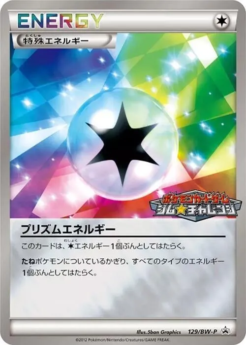 Front of Prism Energy 129, BW-Pプロモーションカード Japanese