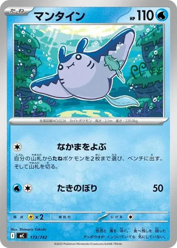Mantine 173 $1.52