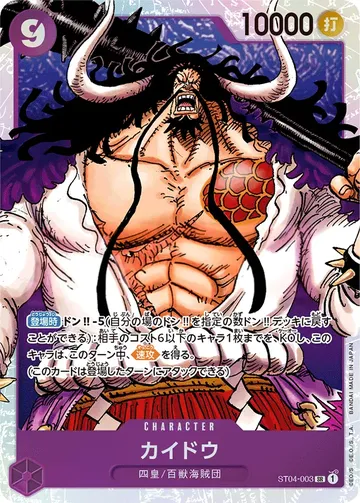 Kaido · Reprint