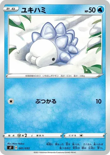 ユキハミ 1 ¥50