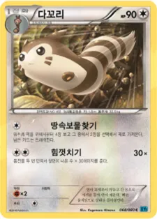 다꼬리 68 $0.37