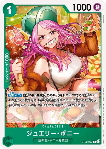 ジュエリー・ボニー · Parallel 5