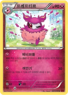 붉은 섬광 韓国語版 프레프티르 47 カード表面