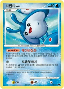 Front of 타만타 14, 7개의 신비 Korean