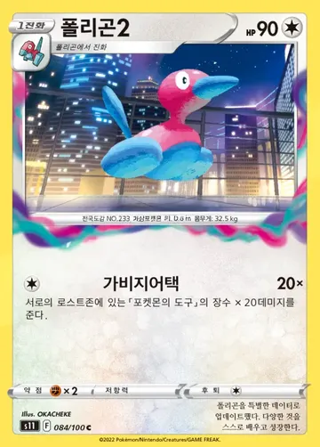 폴리곤2 84 $1.49