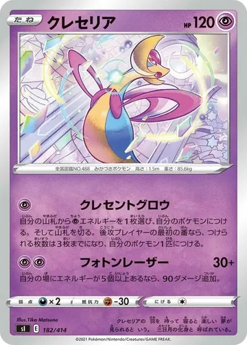 Cresselia 182 $4.00