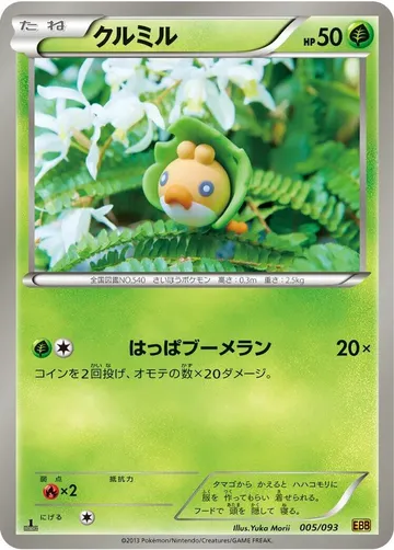 Sewaddle 5 $4.00