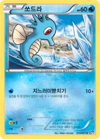 Front of 쏘드라 10, 스파이럴포스 Korean