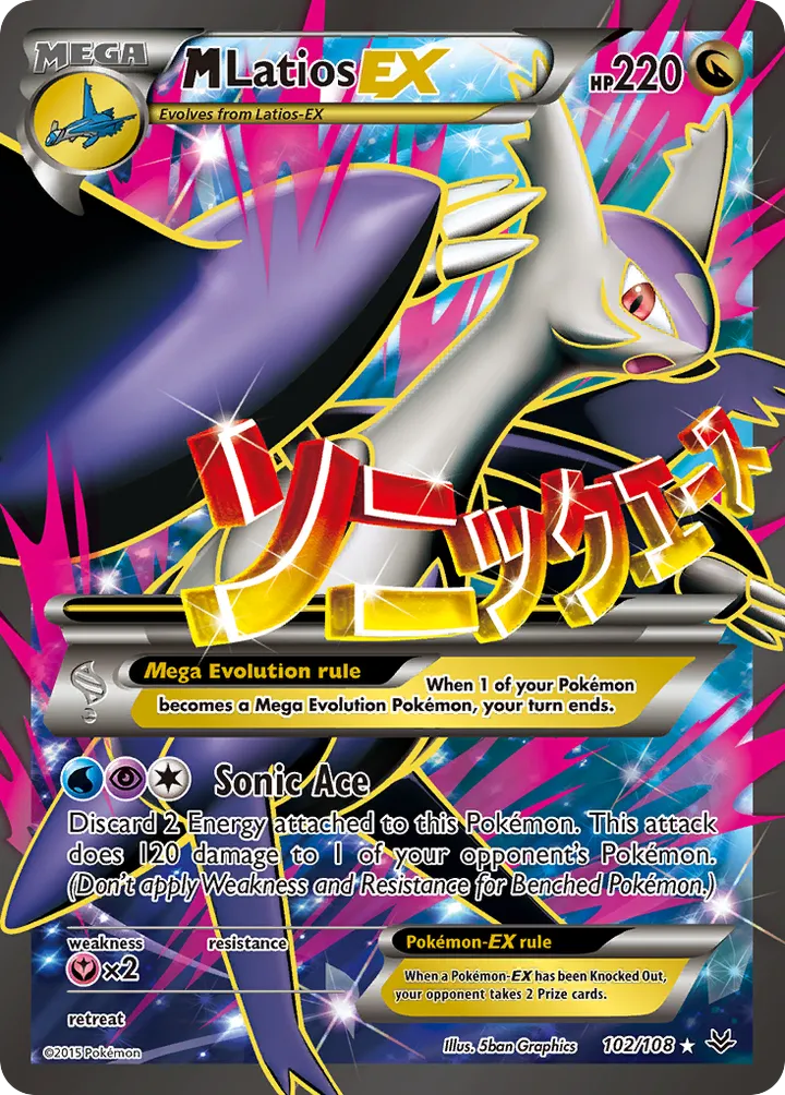 XY—Roaring Skies 영어판 M Latios-EX 102 카드 앞면