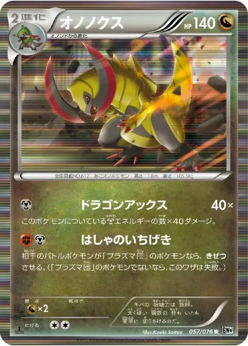 Haxorus 57 $1.65