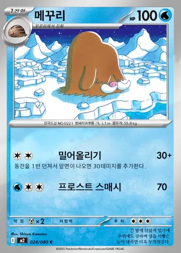 메꾸리 24 $0.37