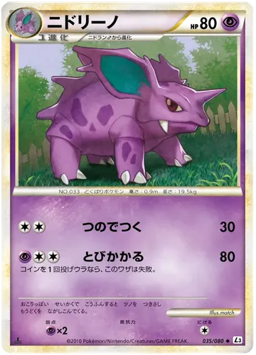 Nidorino 35 $5.00