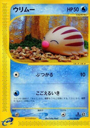 Swinub 32 $64.25