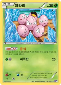 Front of 아라리 1, 스파이럴포스 Korean