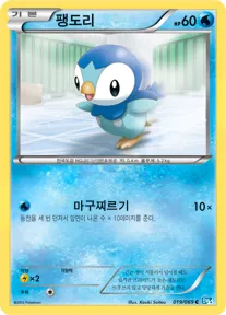 다크러시 韓国語版 팽도리 19 カード表面