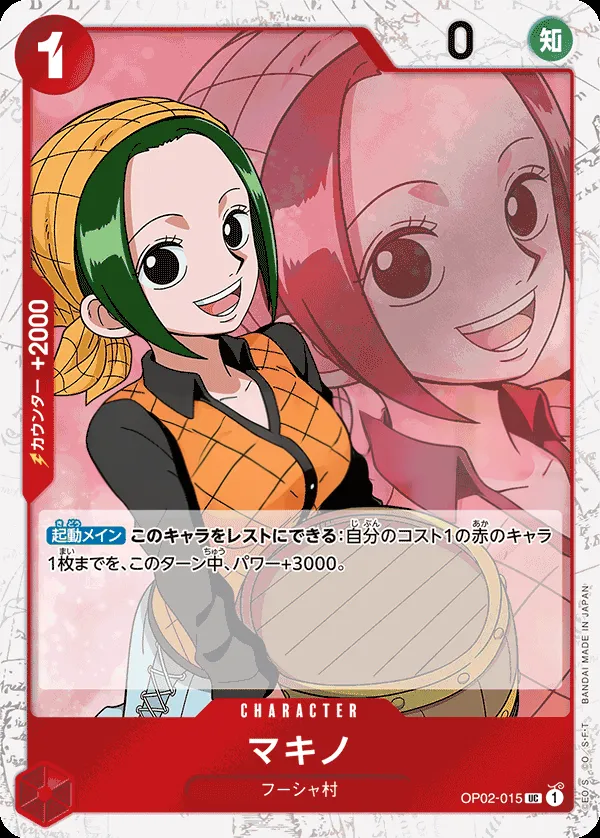 Front of マキノ OP02-015 · Parallel, 頂上決戦 Japanese