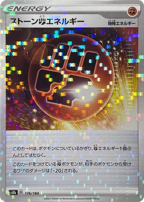 Front of Stone F Energy 176 · Mirror, VMAXクライマックス Japanese
