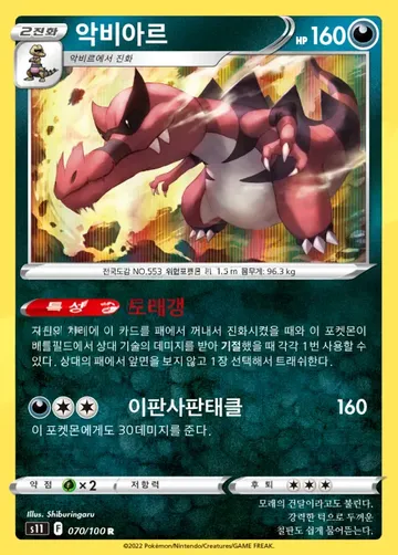 악비아르 70 $0.90