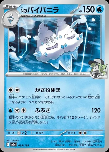 N's Vanilluxe 39 $6.33