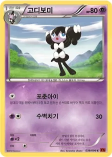 라이징피스트 한국판 고디보미 38 카드 앞면