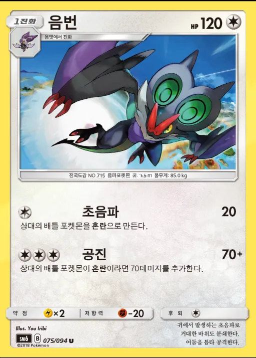 Front of 음번 75, 금단의 빛 Korean