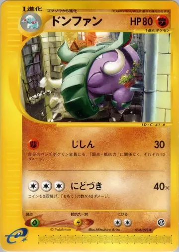 Donphan 54 $8.80